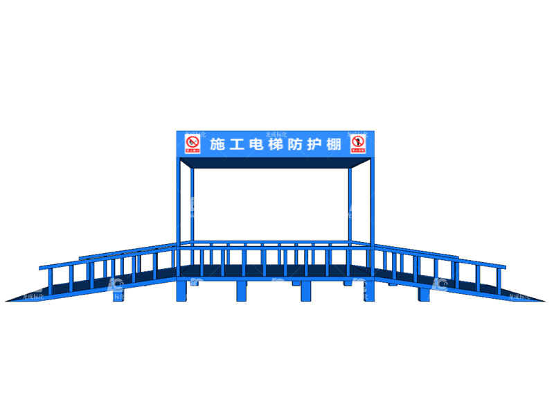 施工电梯防护棚